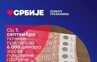 STIŽE NOVA NOVČANA POMOĆ GRAĐANIMA: Evo ko dobija 6.000, a ko može da dobije i 12.000 ili 18.000 DINARA