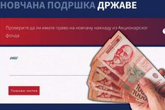 KRENULA PRIJAVA ZA DRŽAVNU POMOĆ OD 6.000 DINARA: EVO KADA STIŽE NOVAC